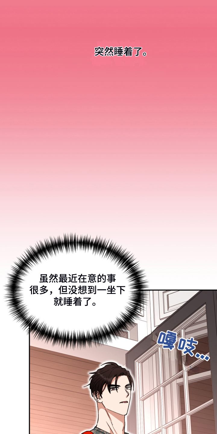 第80话 第20页