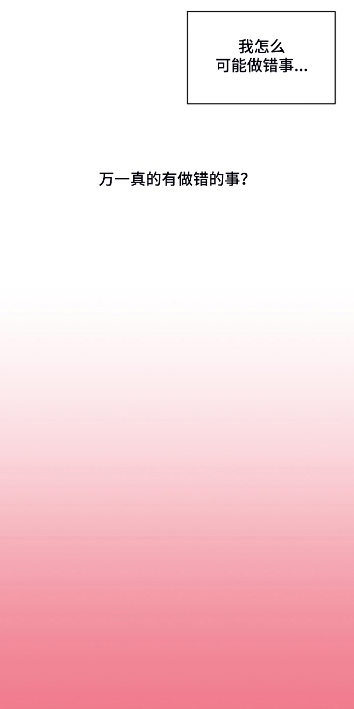 第80话 第19页