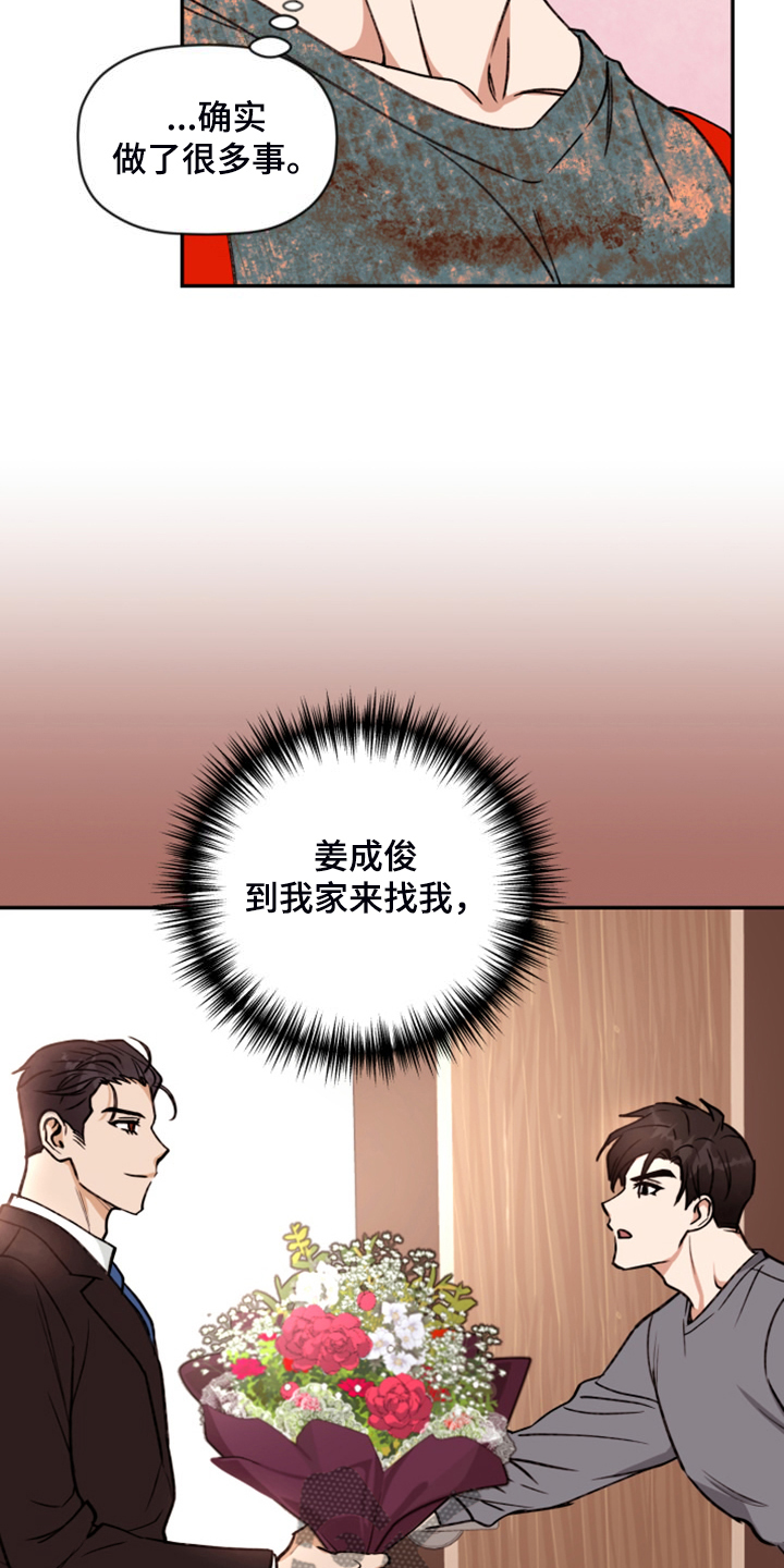 第80话 第5页