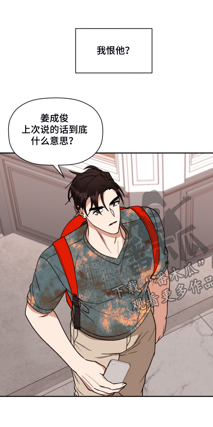 第80话 第24页