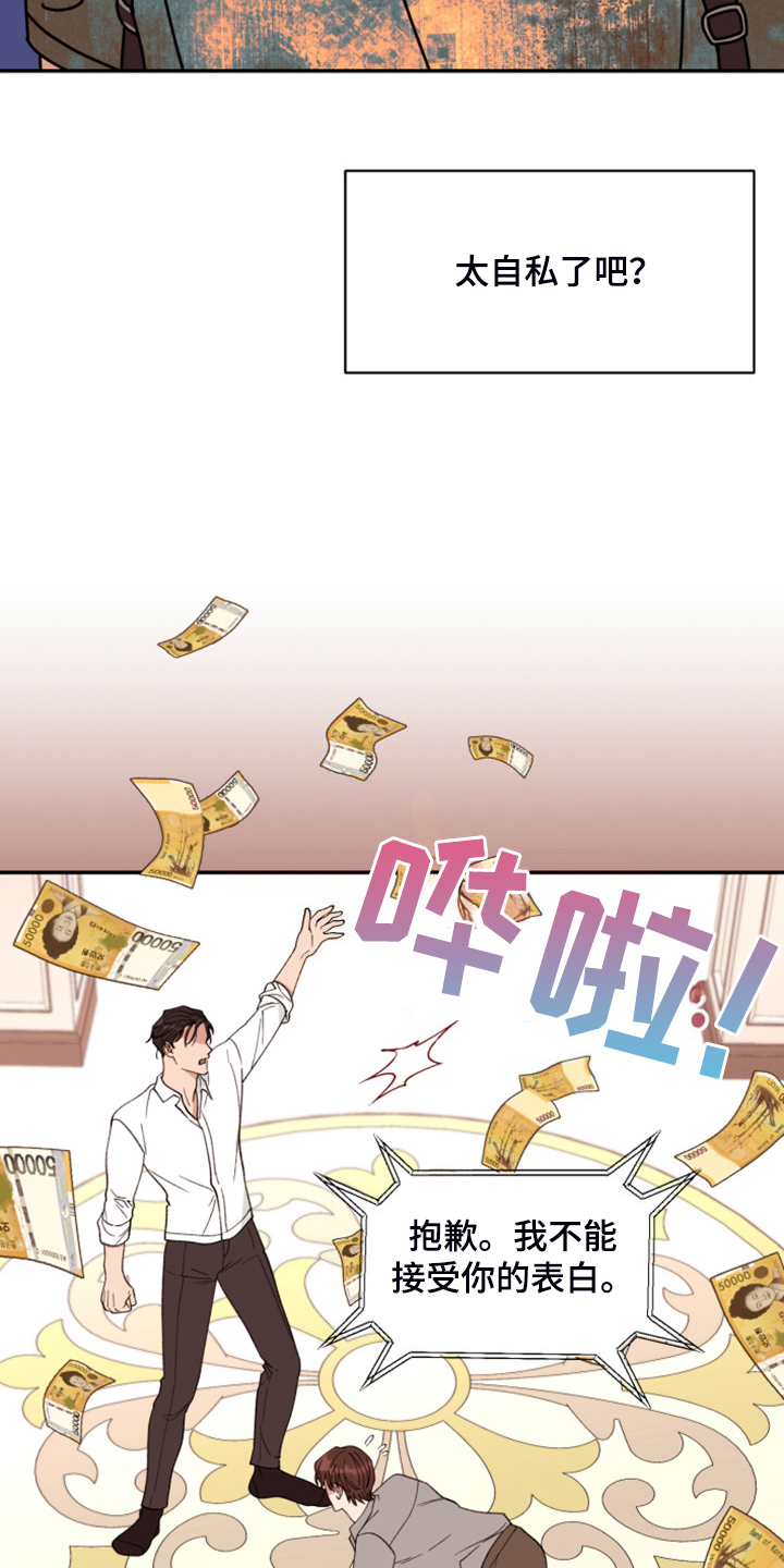 第80话 第32页