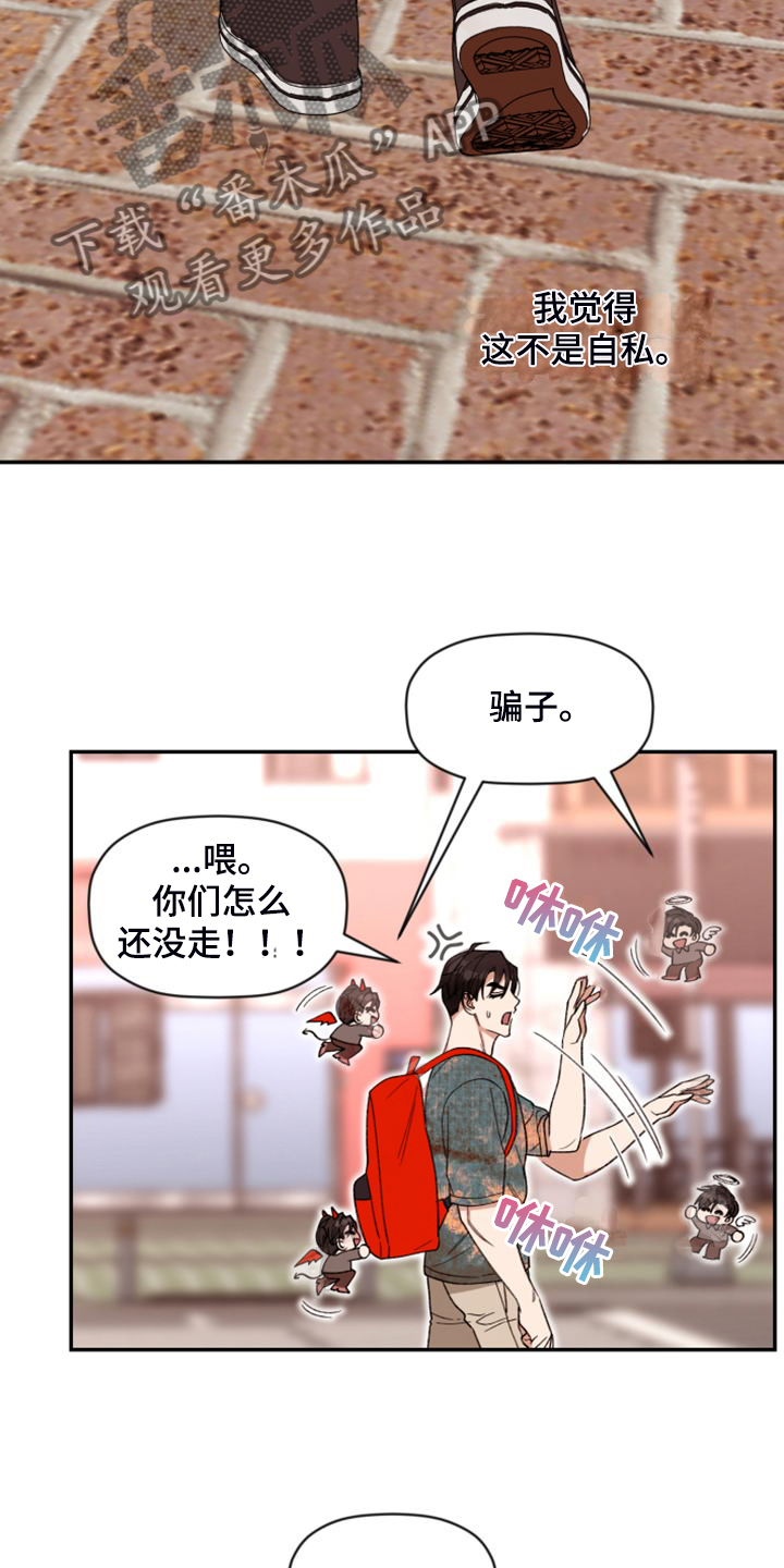 第81话 第17页