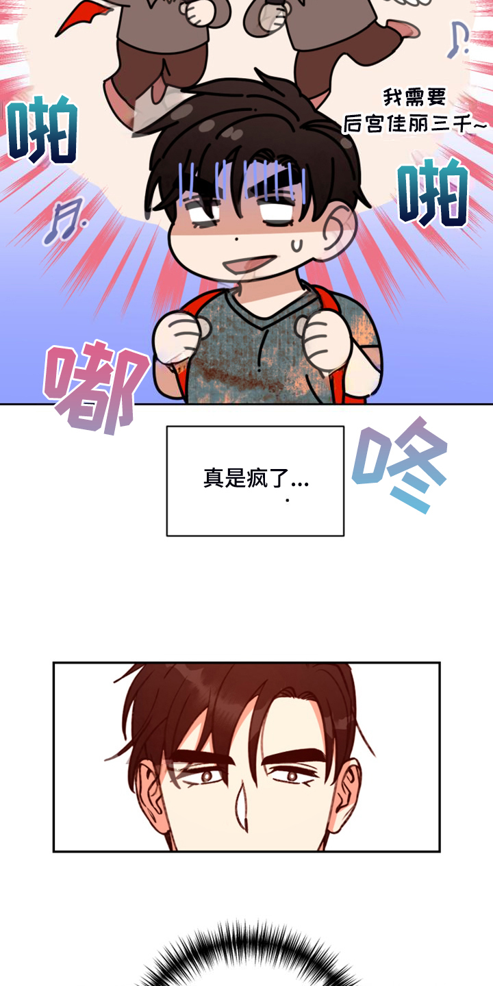 第81话 第5页