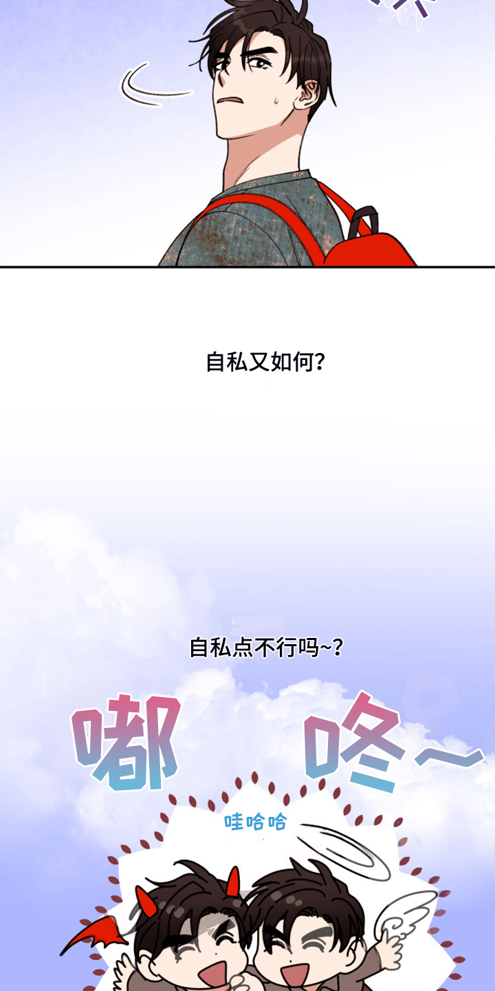 第81话 第2页