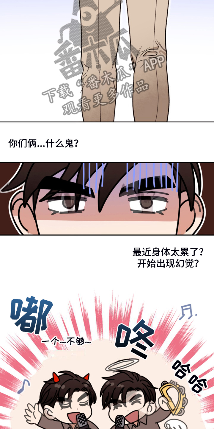 第81话 第4页