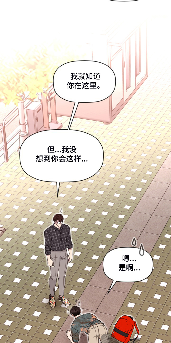 第81话 第20页