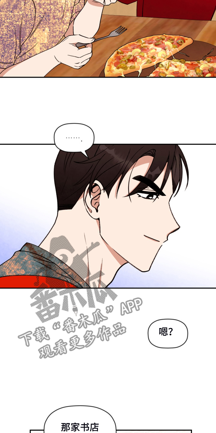 第81话 第12页