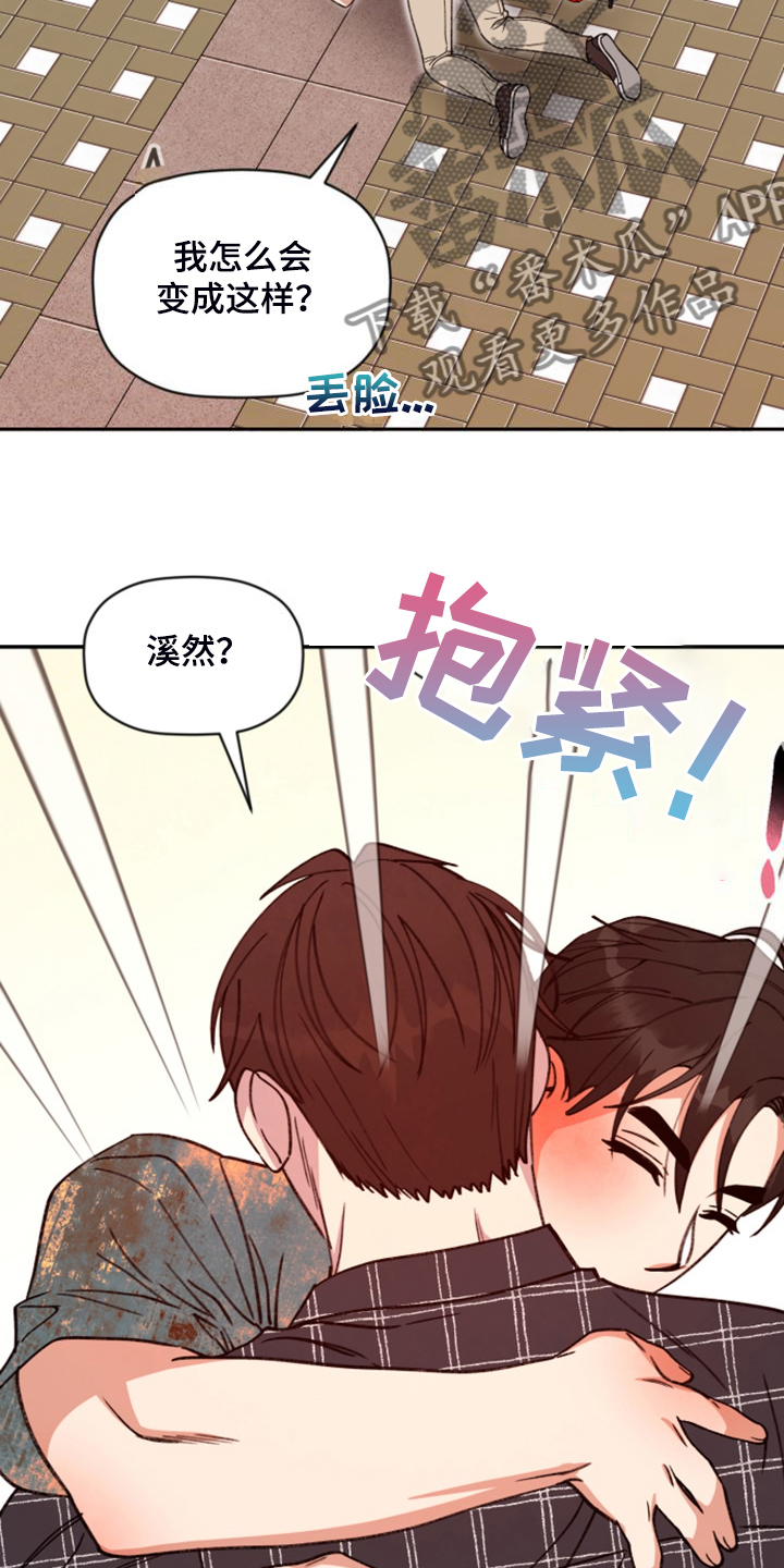 第81话 第21页