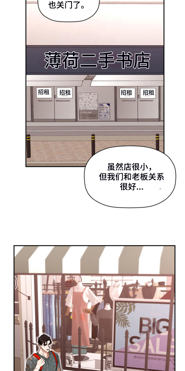 第81话 第13页