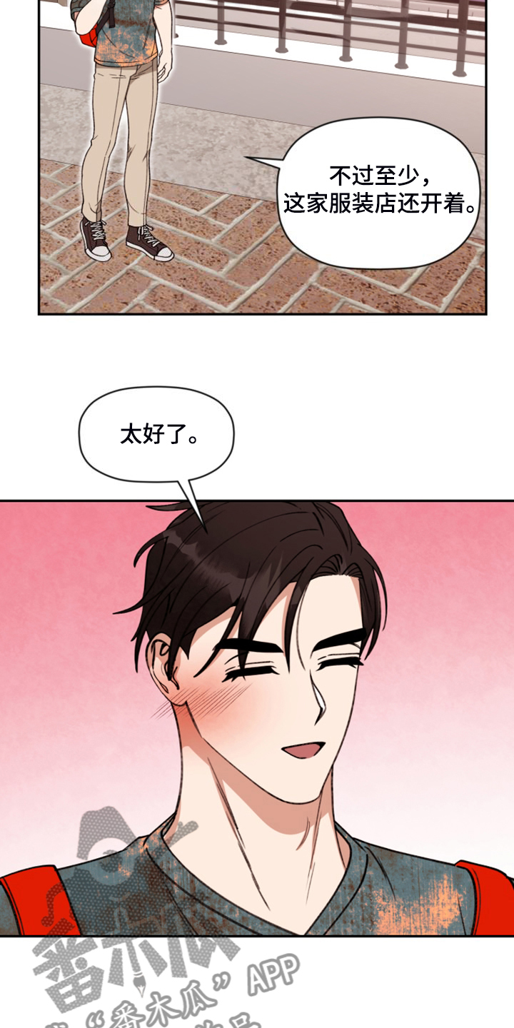 第81话 第14页