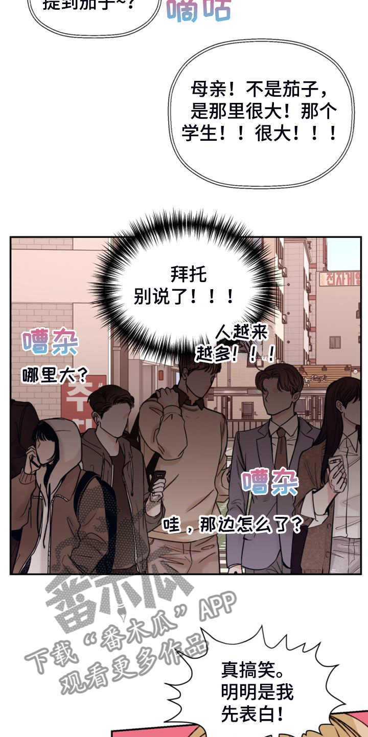 第82话 第21页