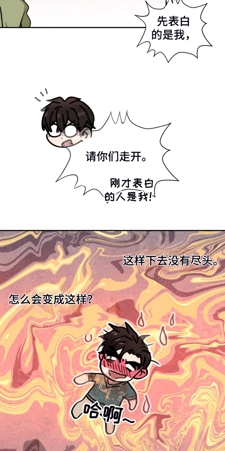第82话 第23页