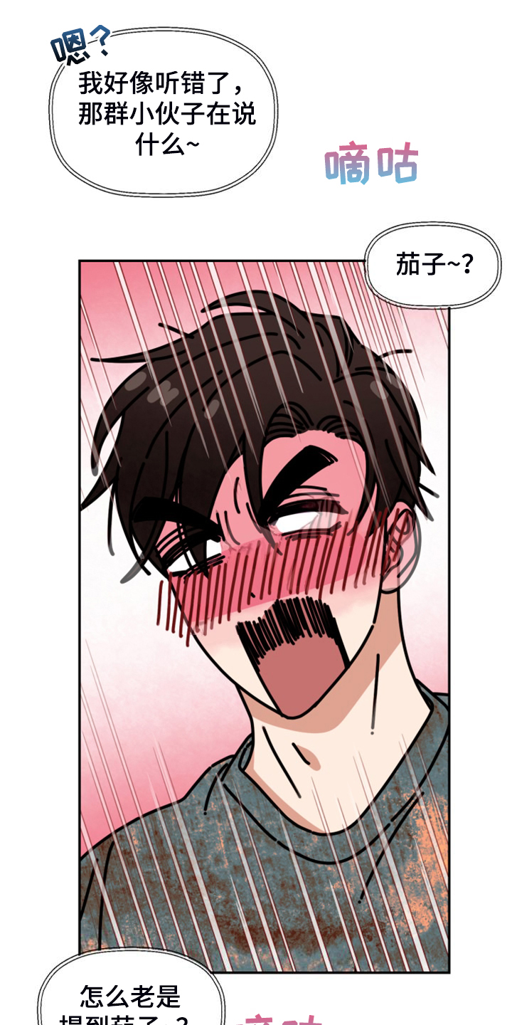 第82话 第20页
