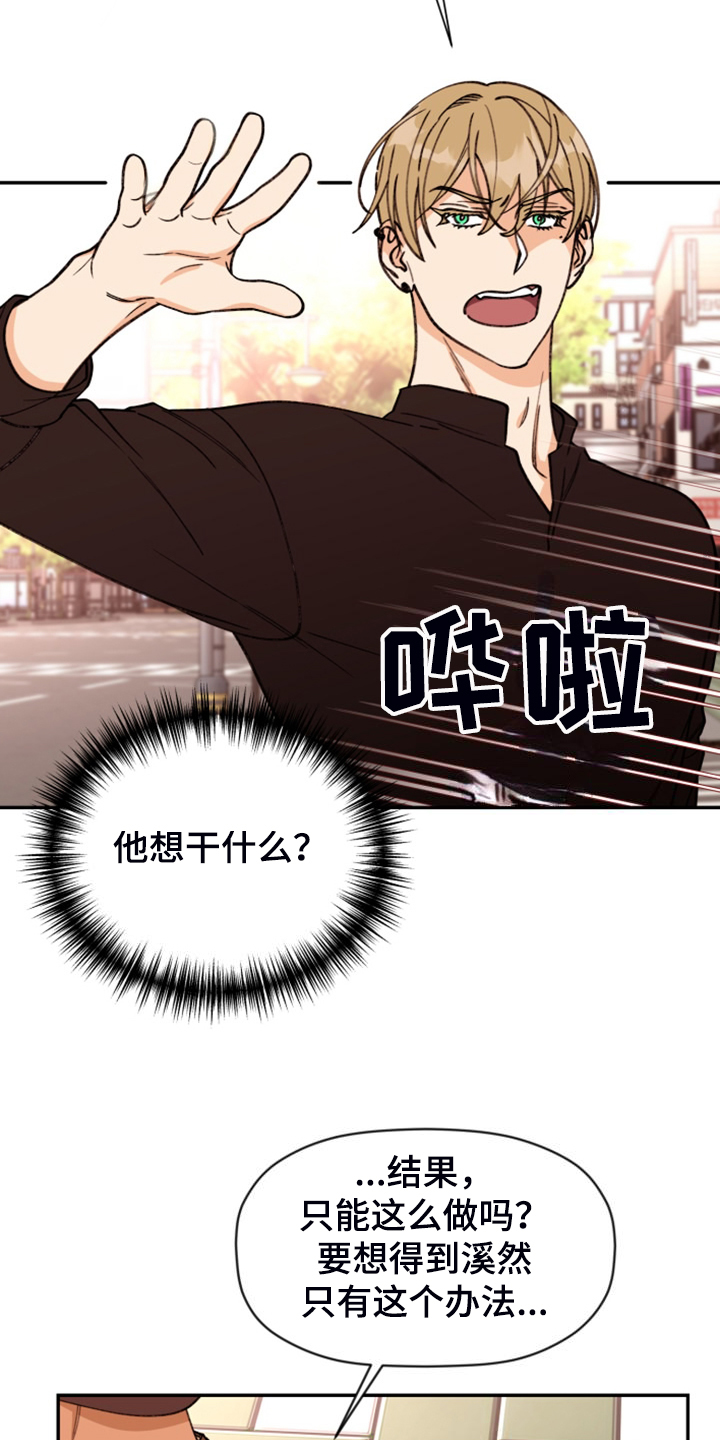 第82话 第27页