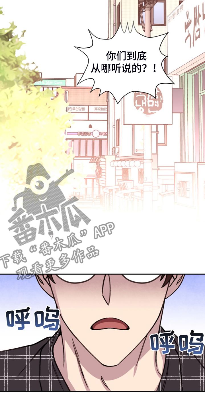 第82话 第9页