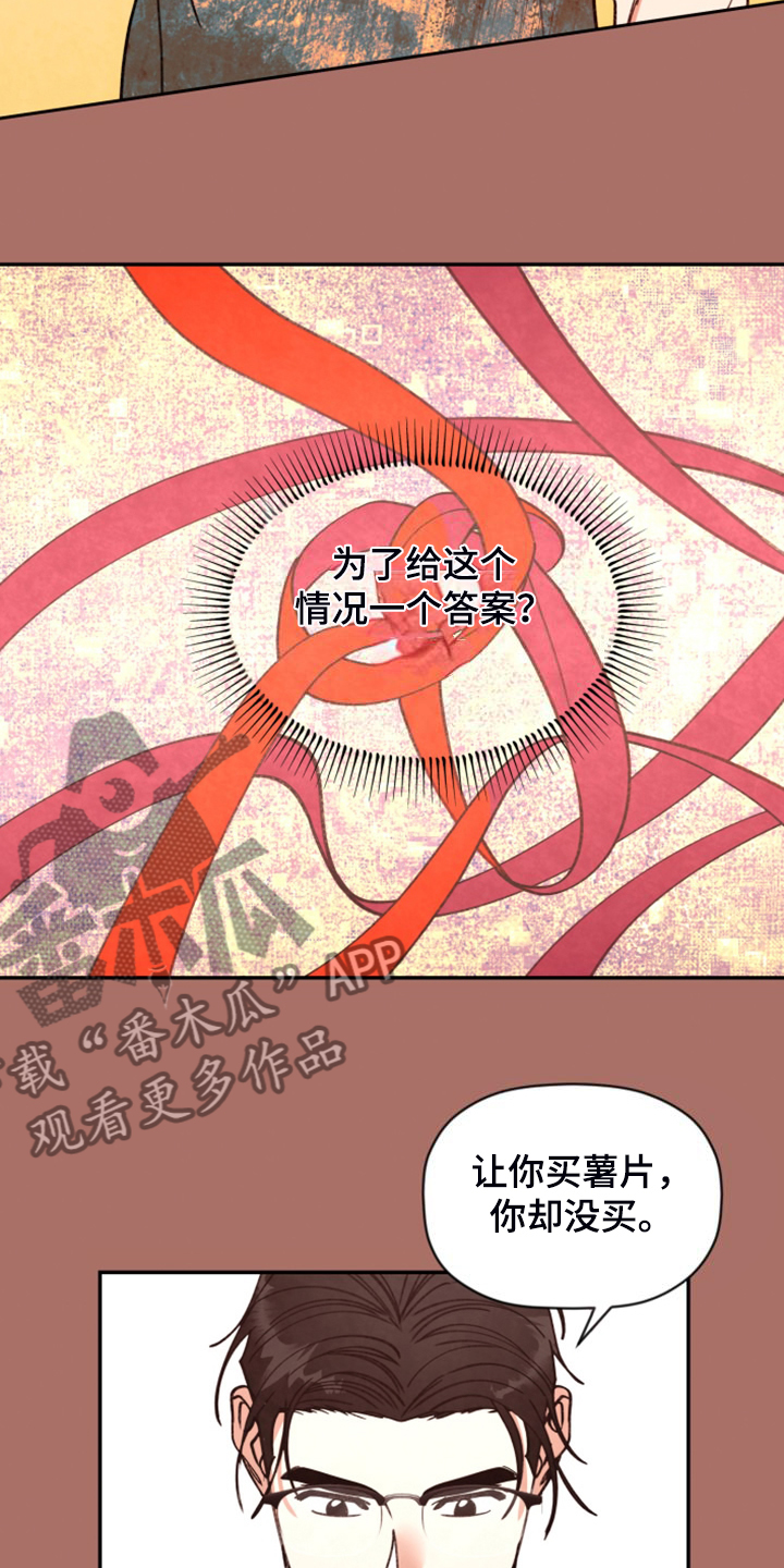 第82话 第33页