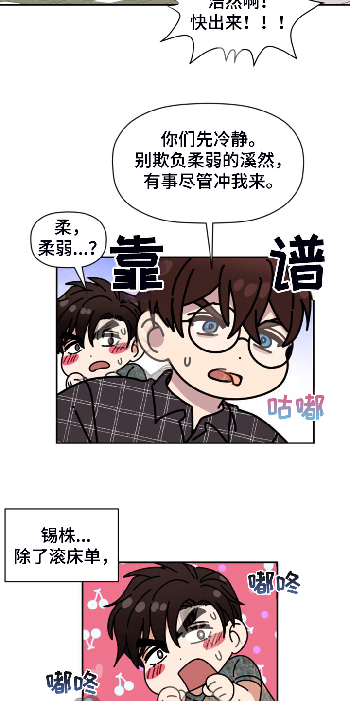 第82话 第13页