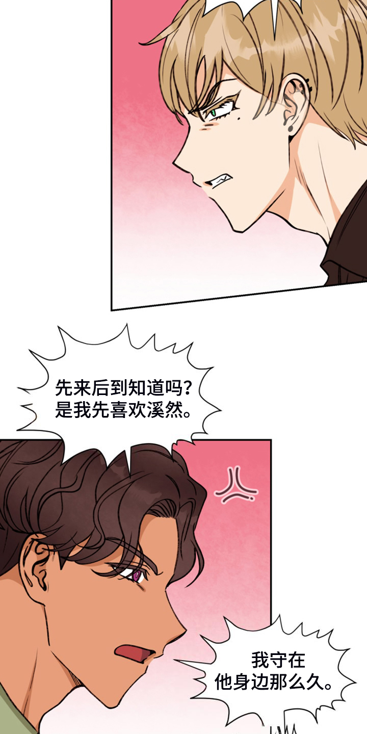 第82话 第22页