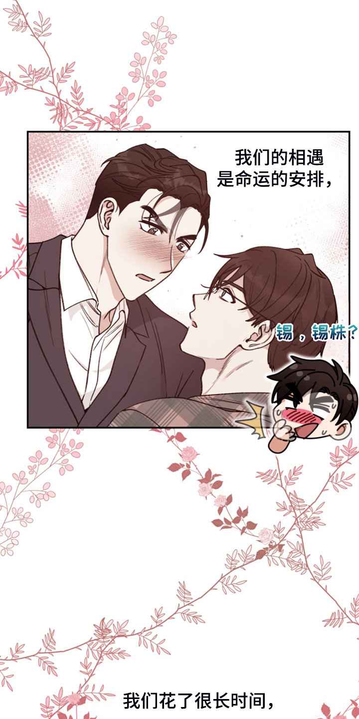 第82话 第15页