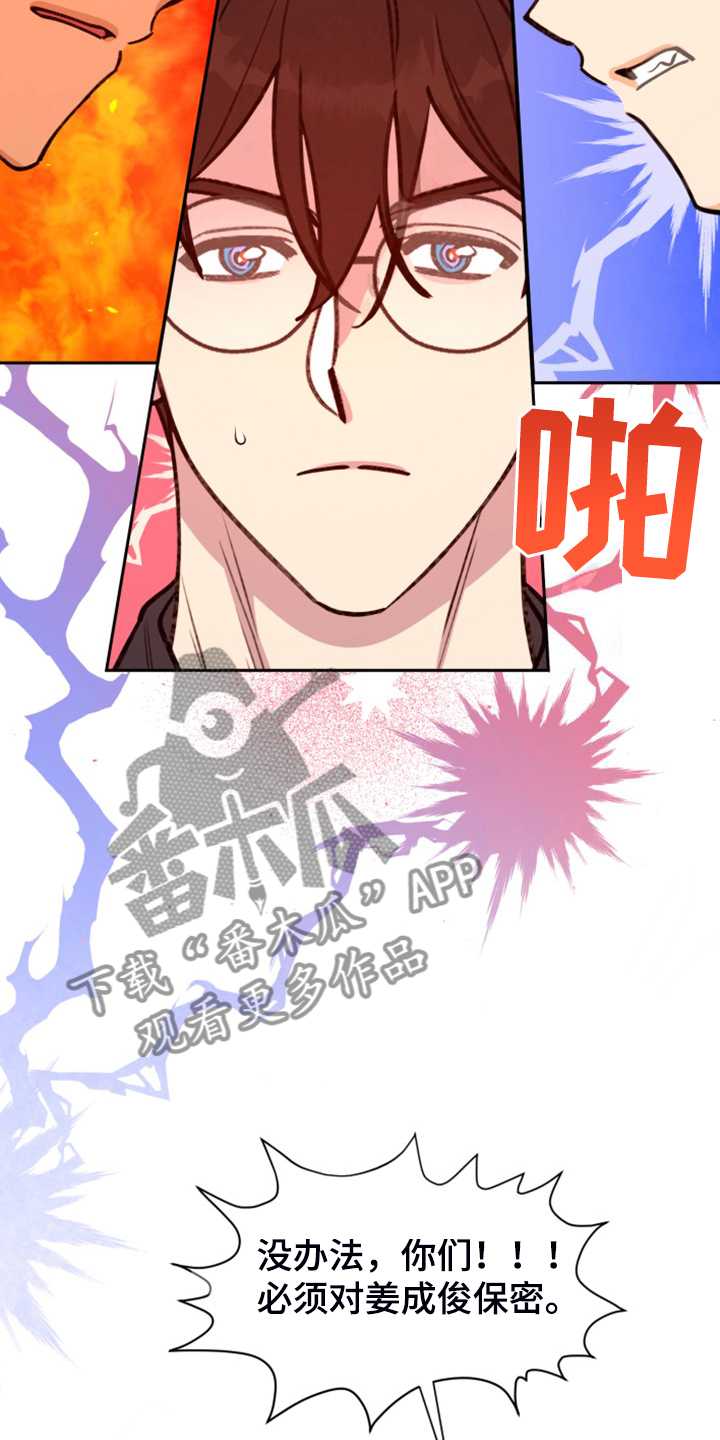 第82话 第26页