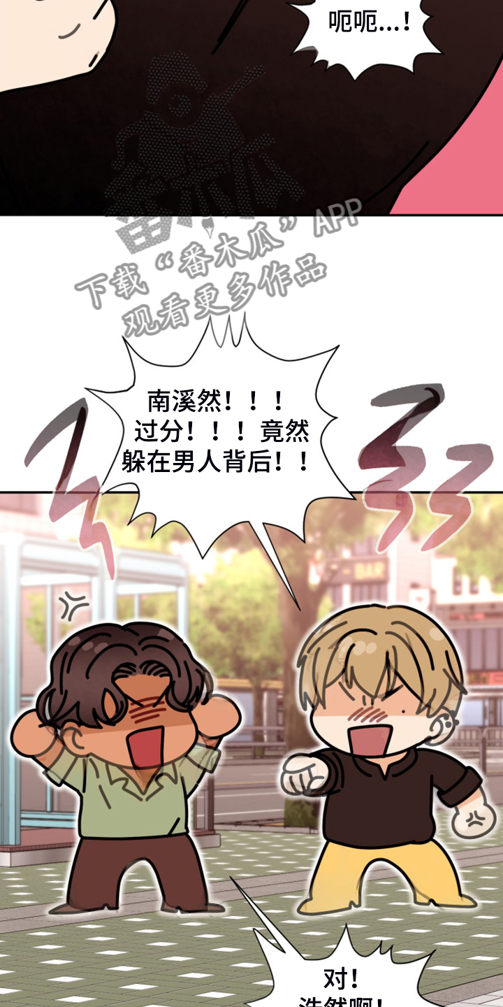 第82话 第12页