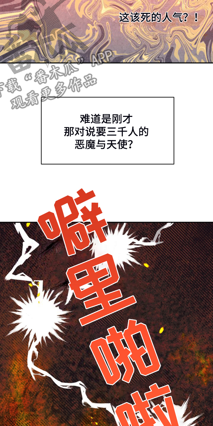 第82话 第24页