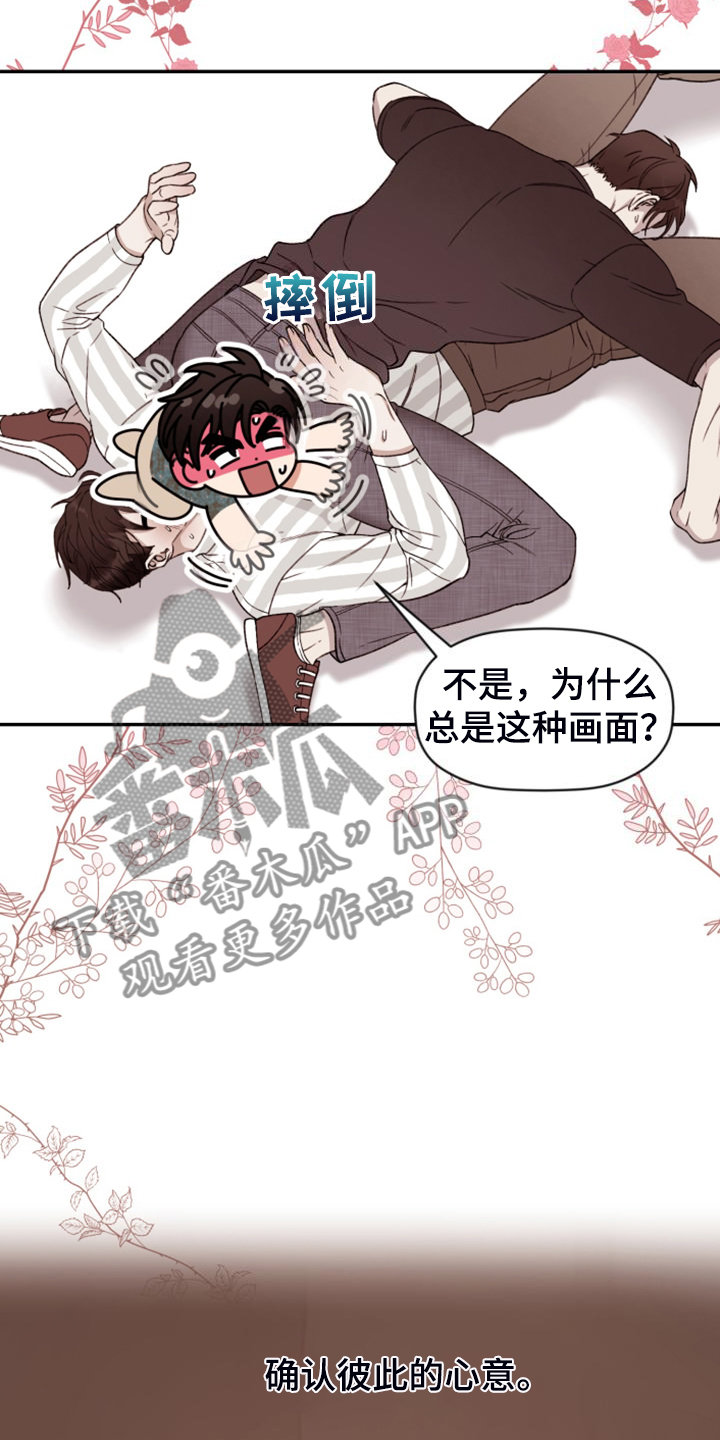 第82话 第16页