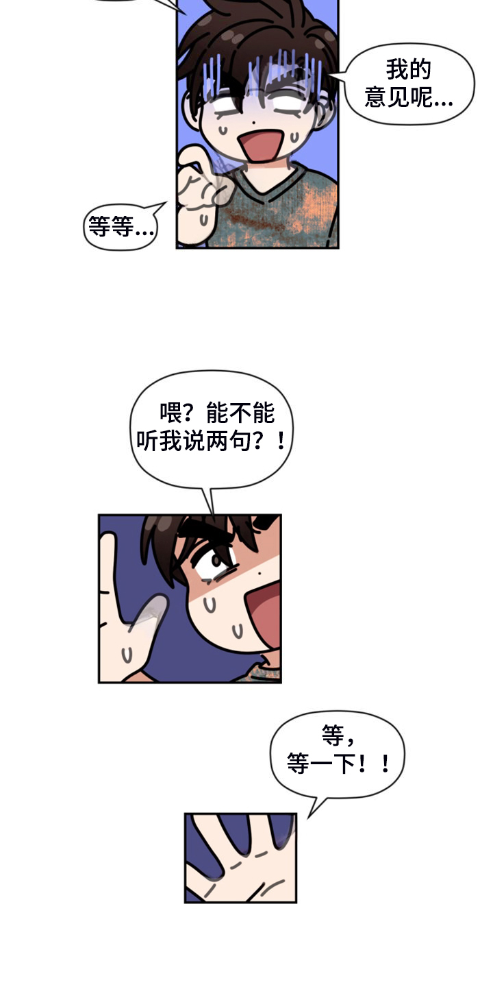 第82话 第29页