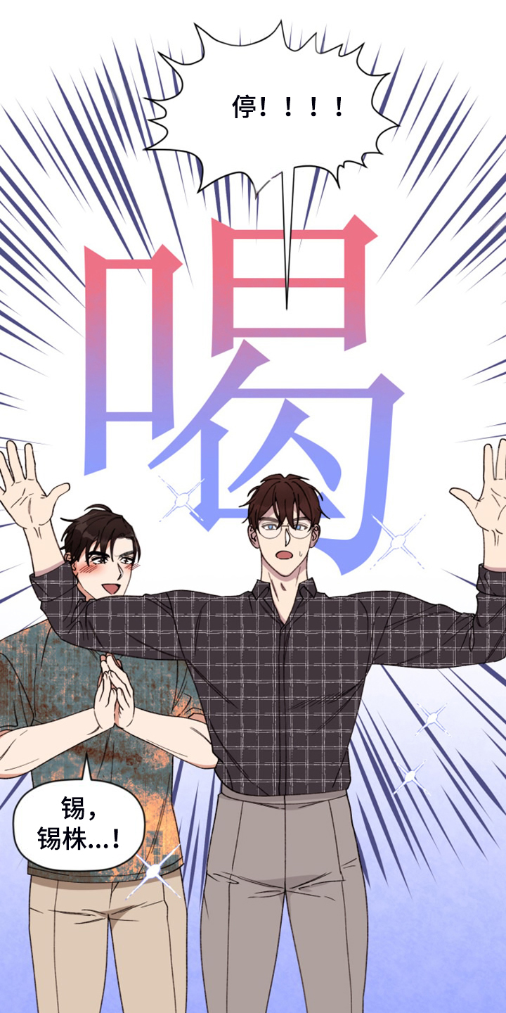 第82话 第10页