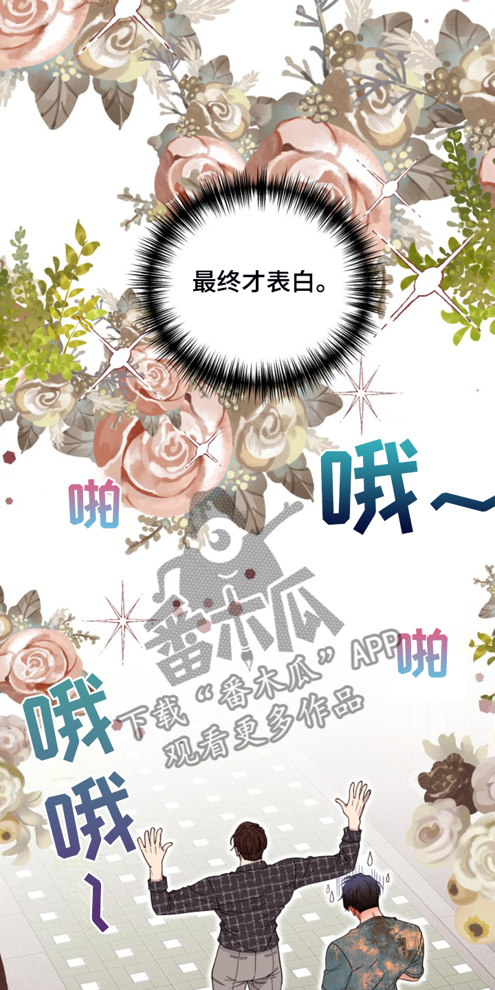 第82话 第18页