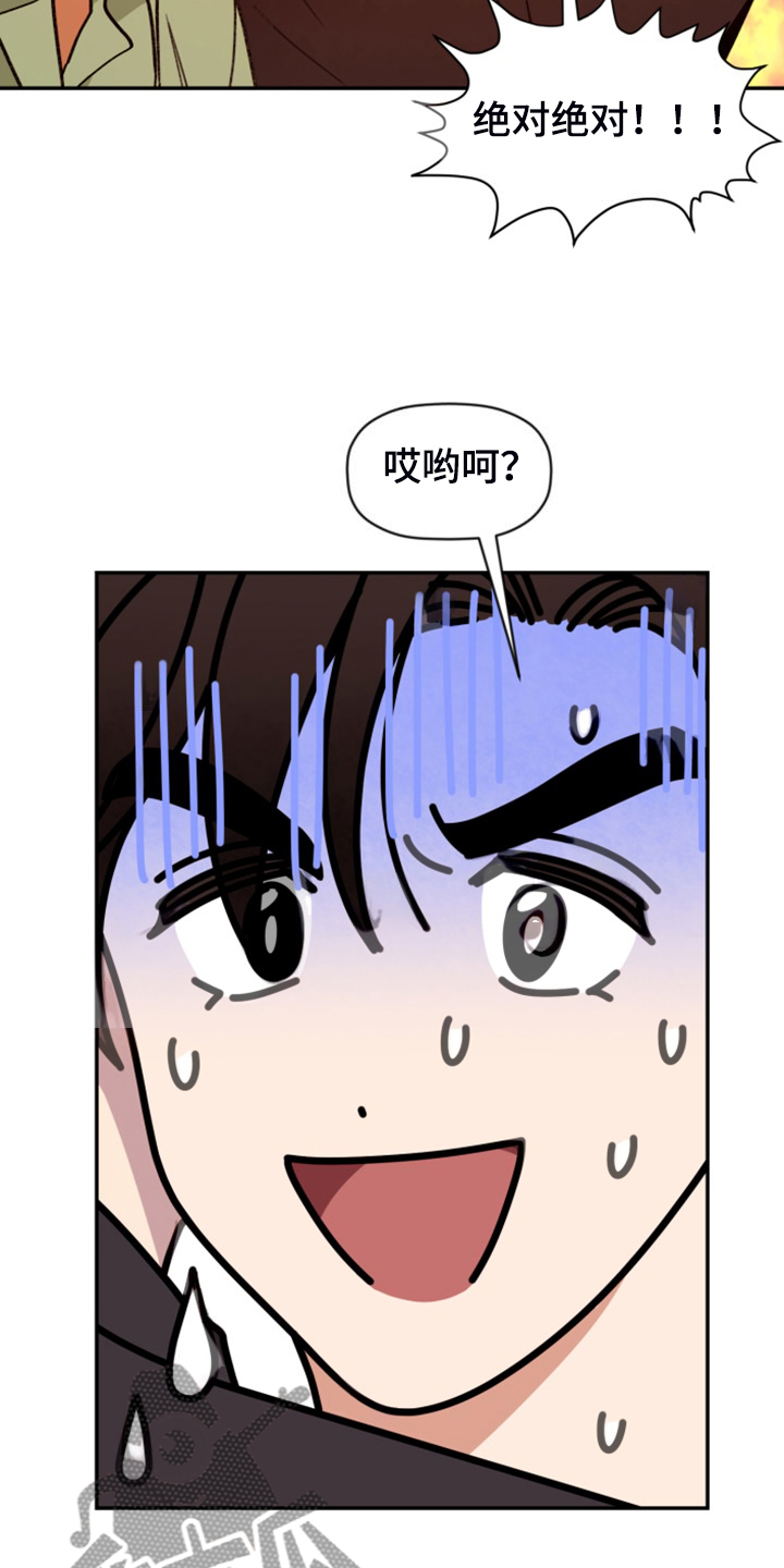 第82话 第3页