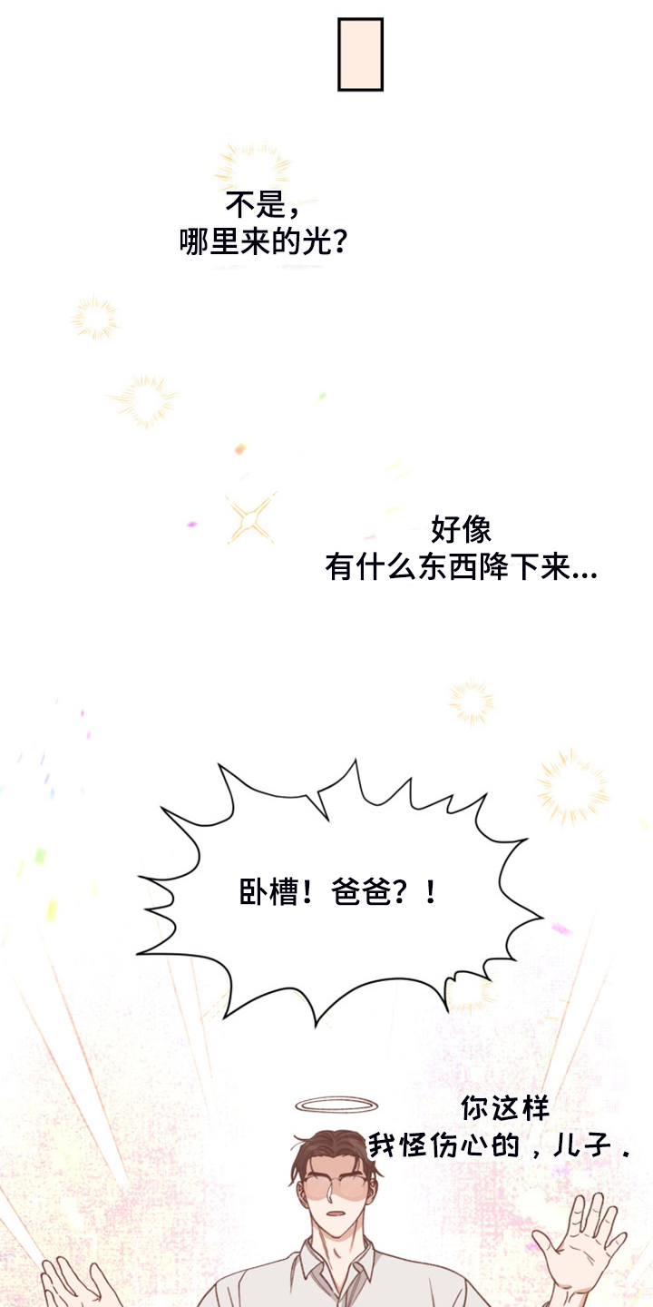 第82话 第30页