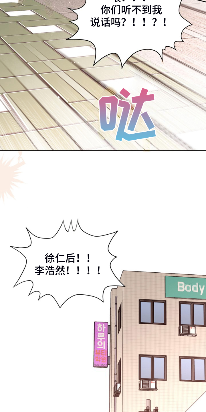 第82话 第8页
