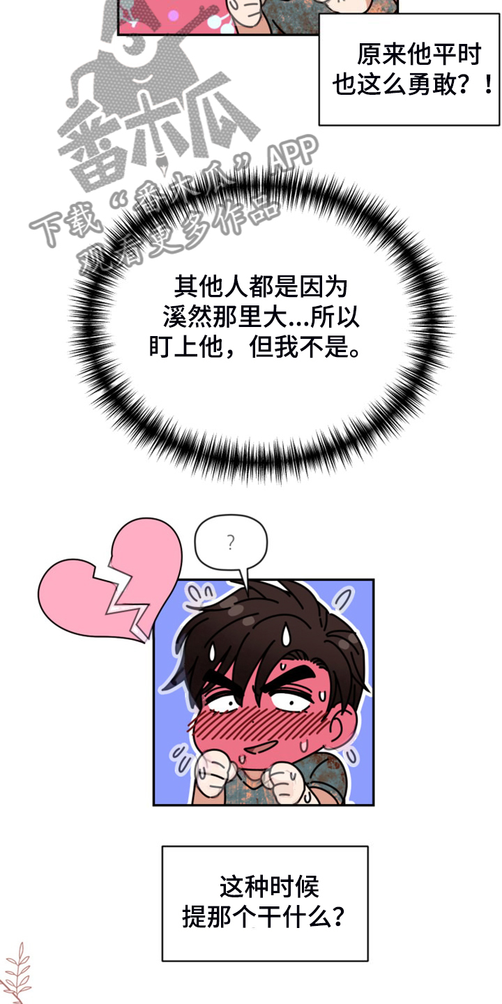 第82话 第14页