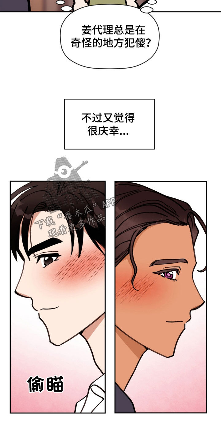 第84话 第17页