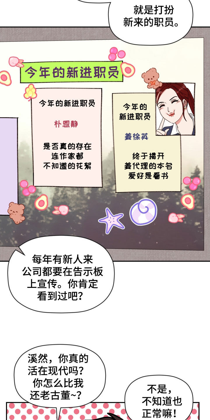 第84话 第9页