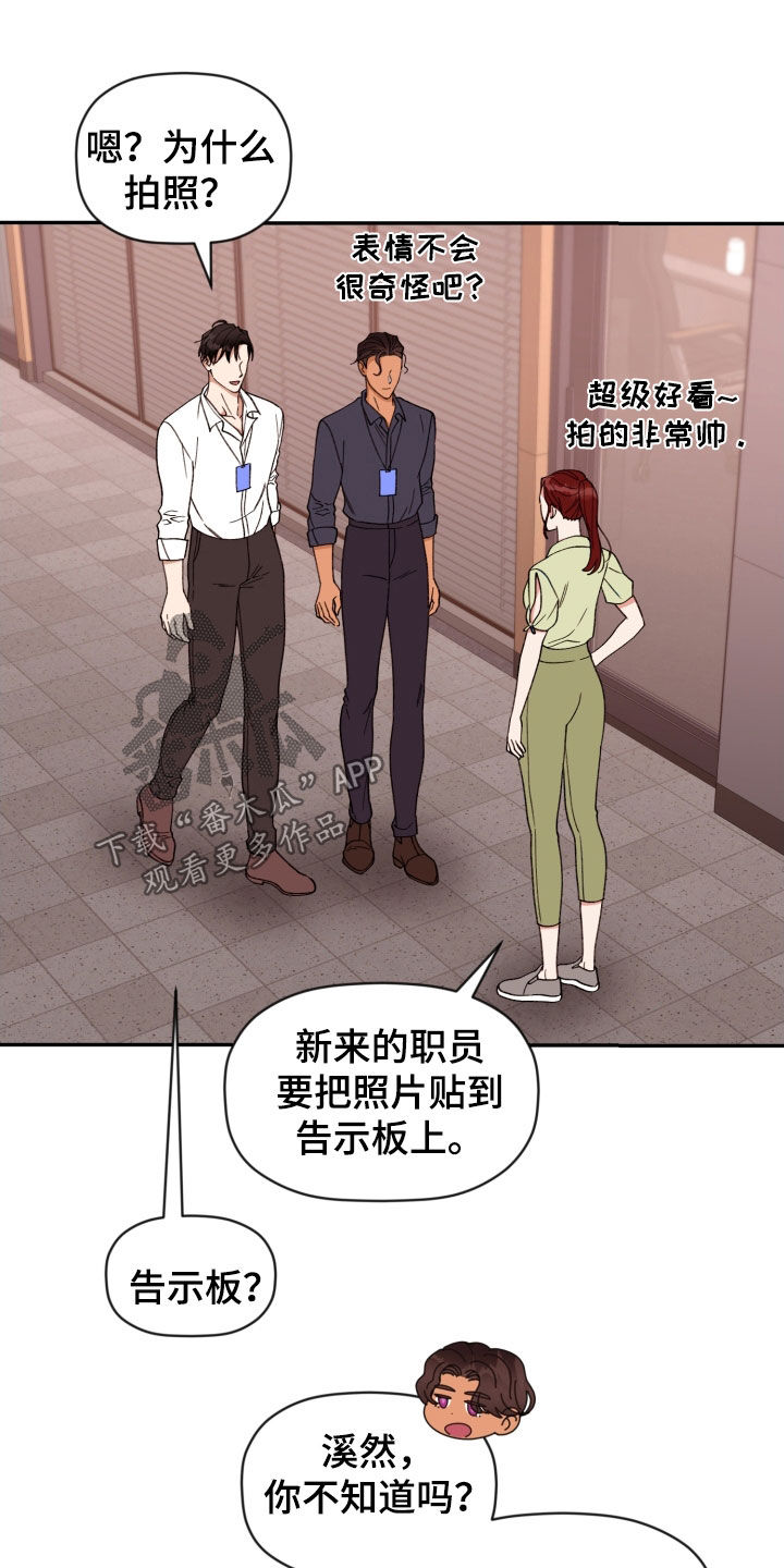 第84话 第8页