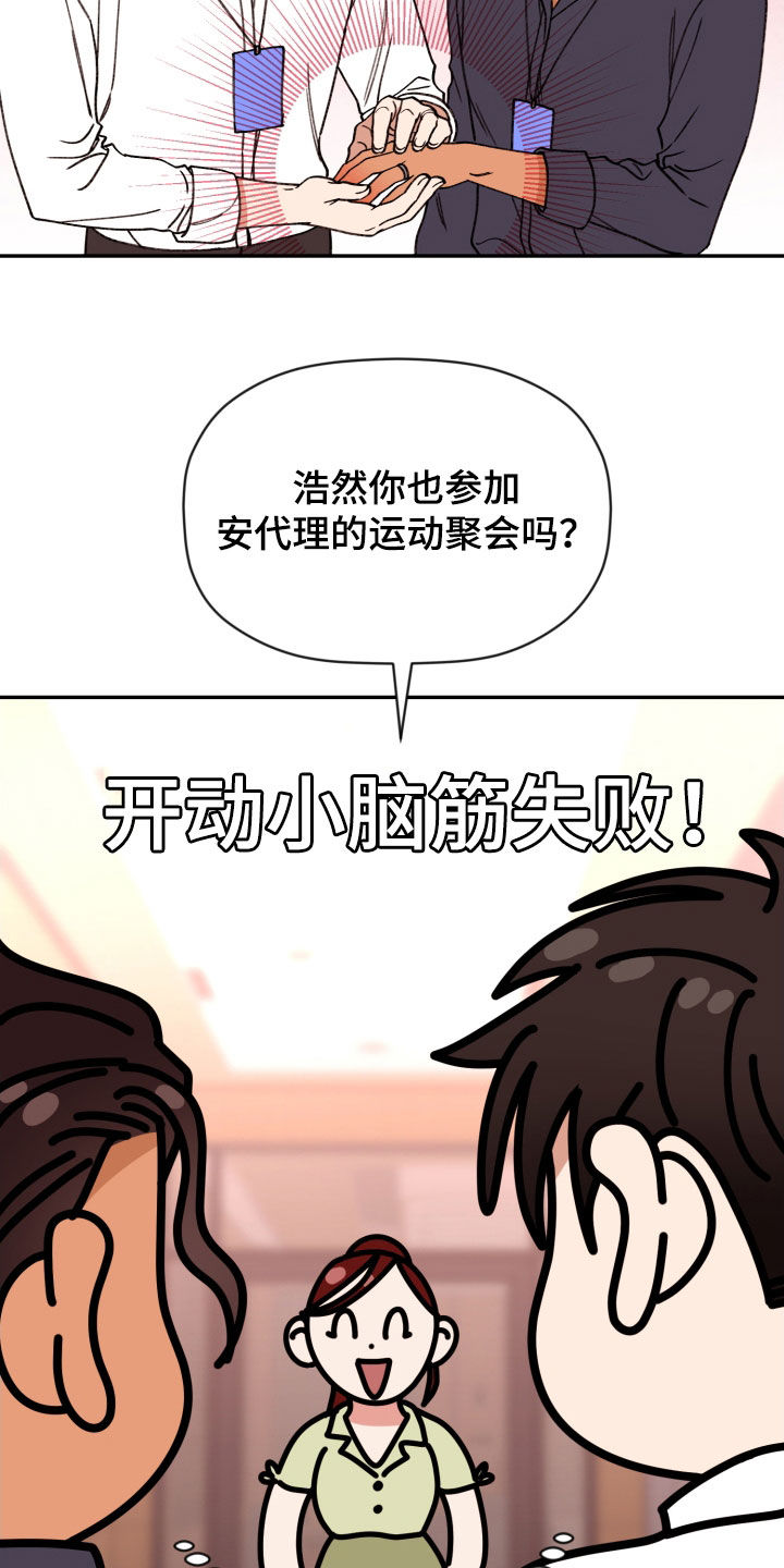 第84话 第16页