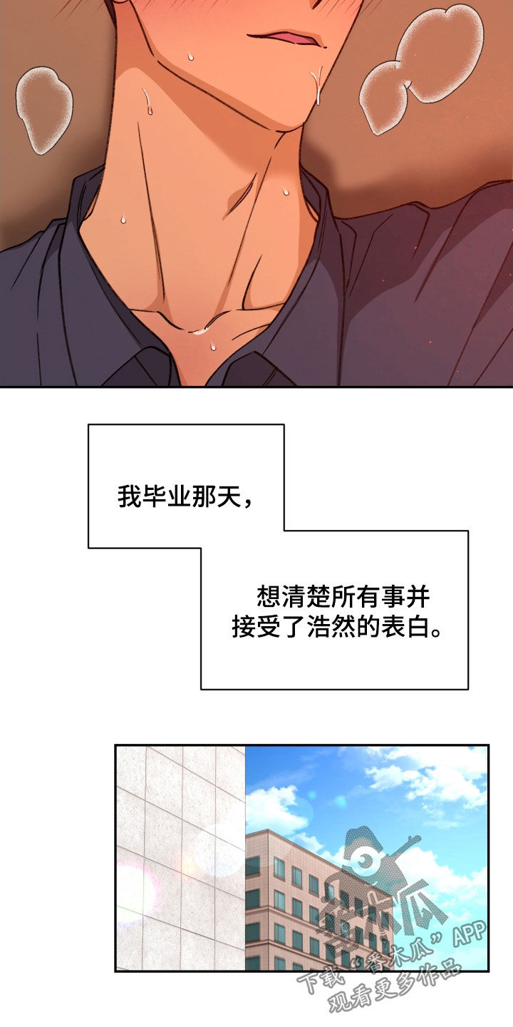 第84话 第5页
