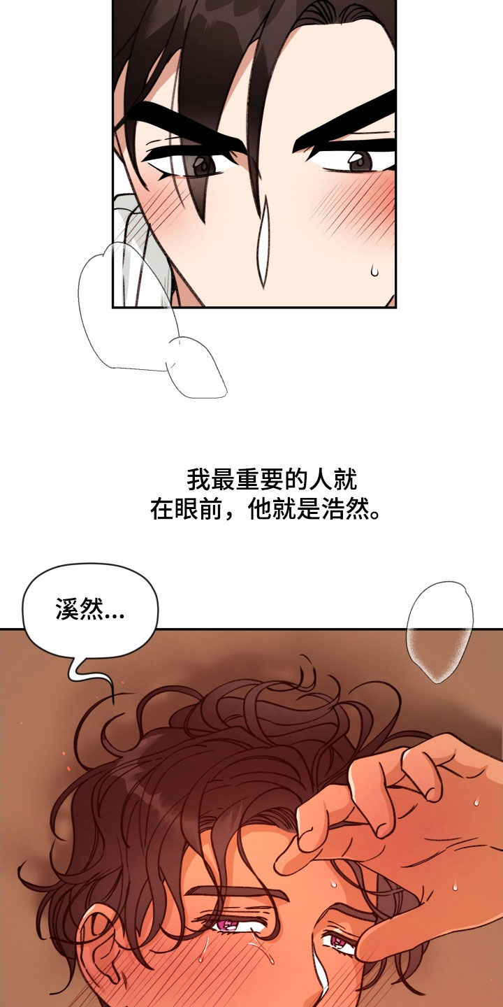 第84话 第4页