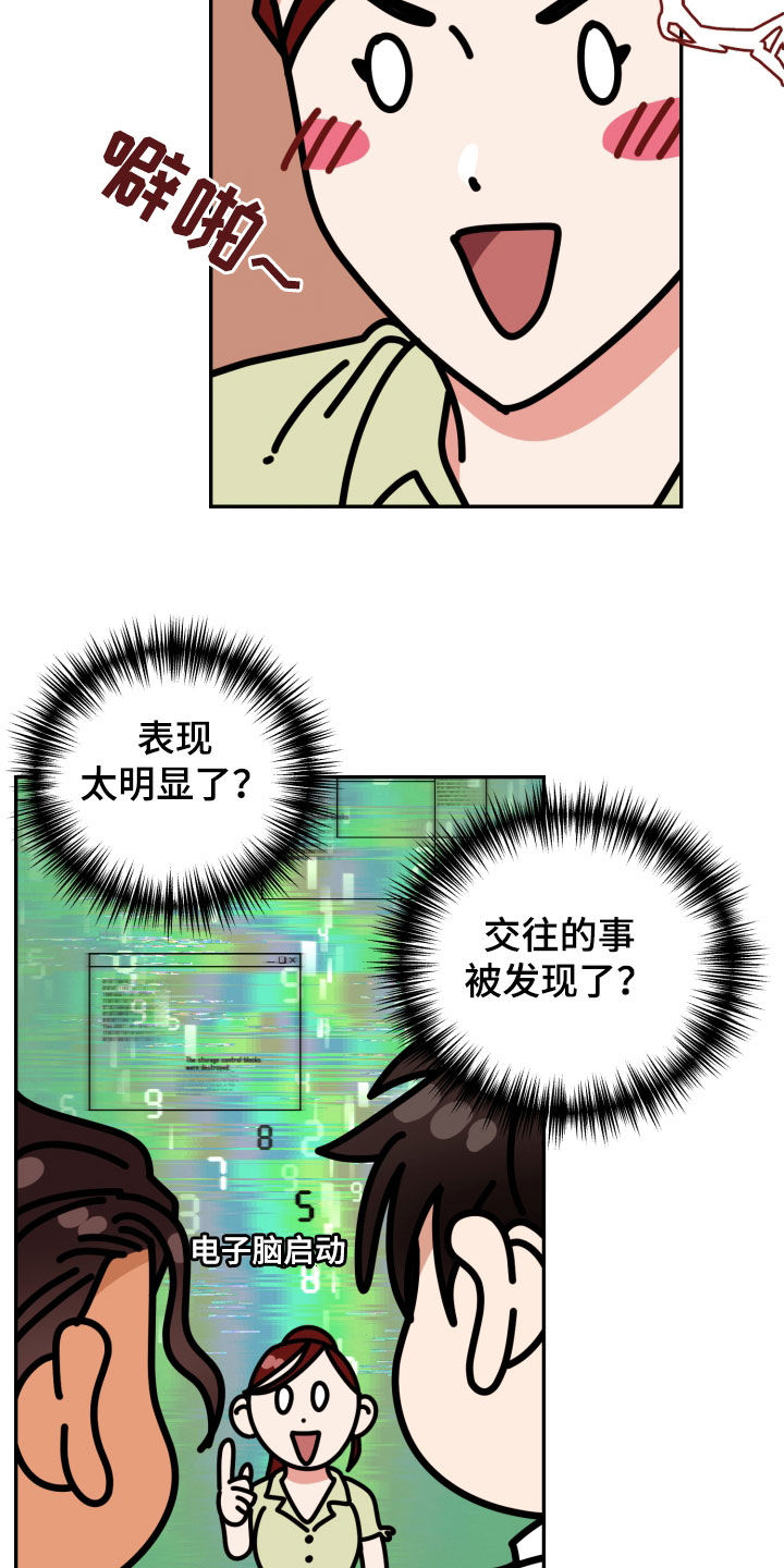 第84话 第14页