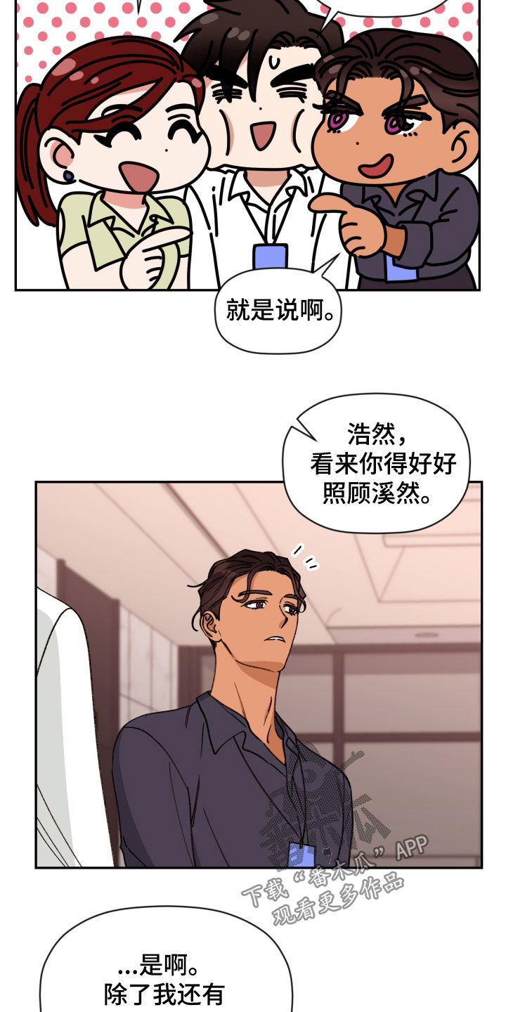第84话 第10页