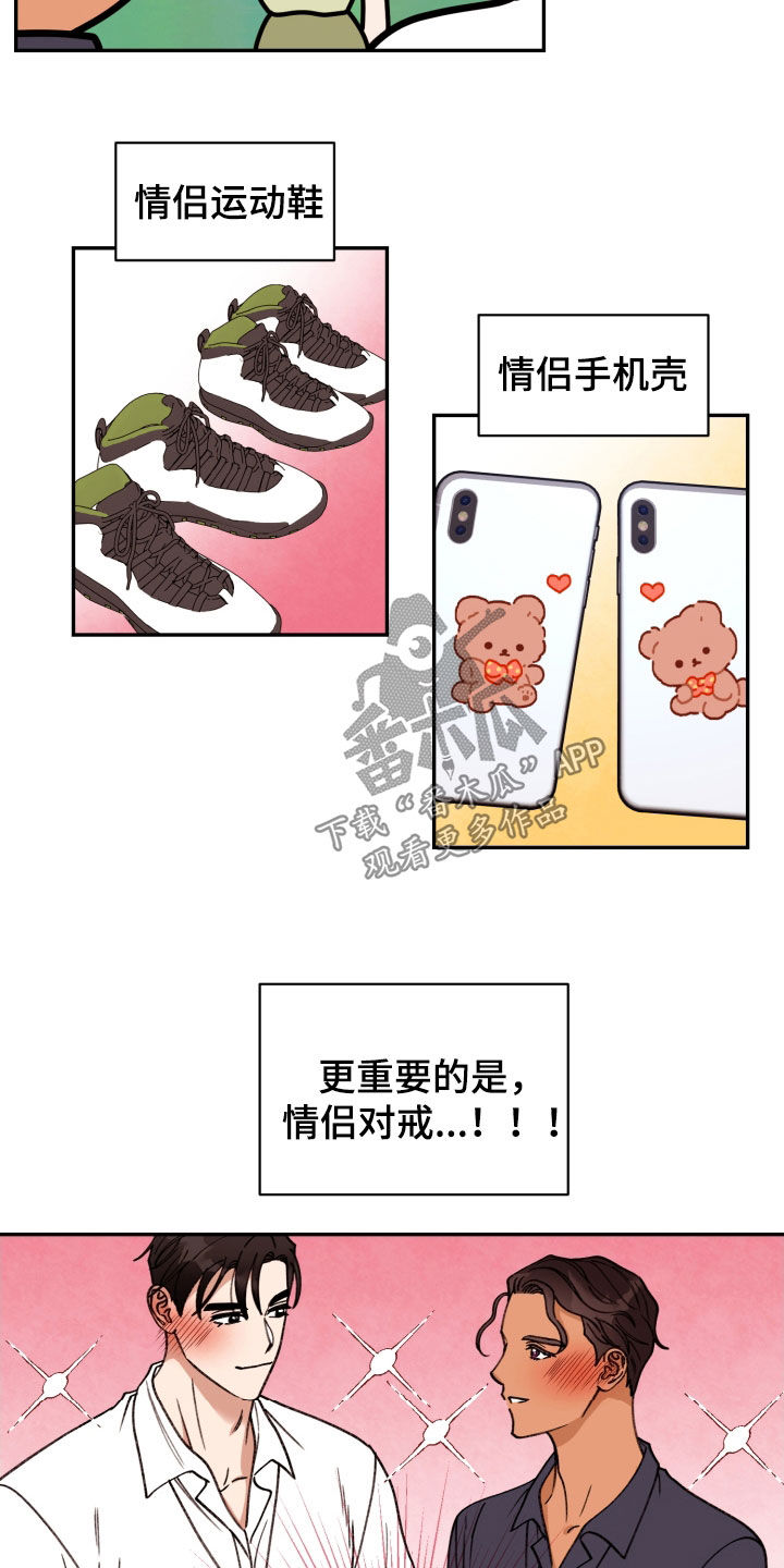 第84话 第15页