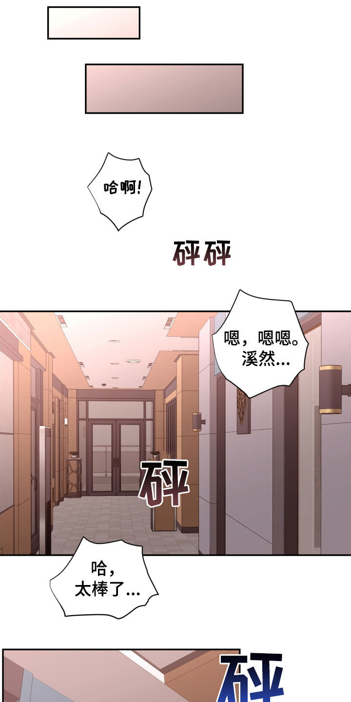 第84话 第18页