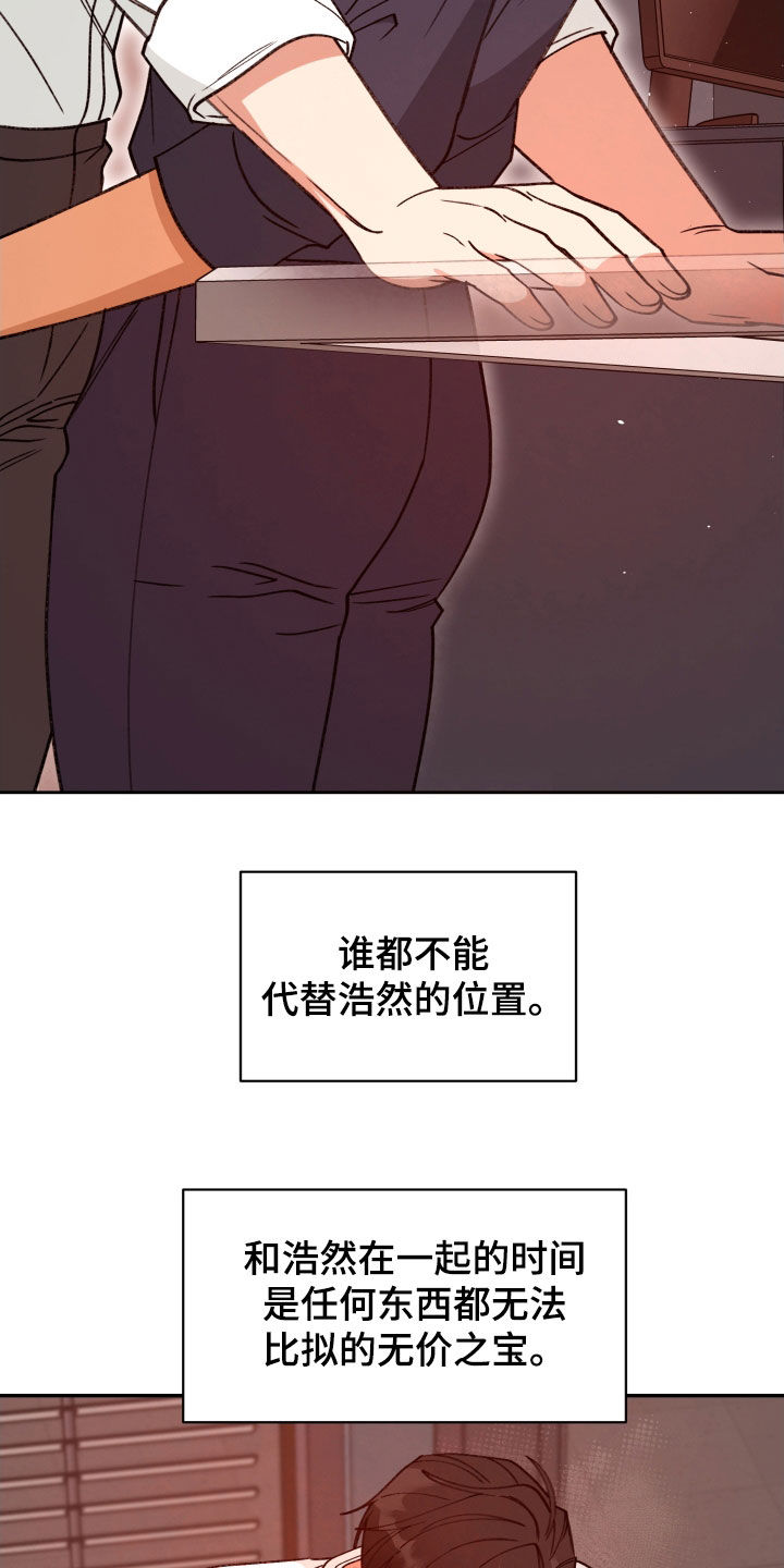 第84话 第2页