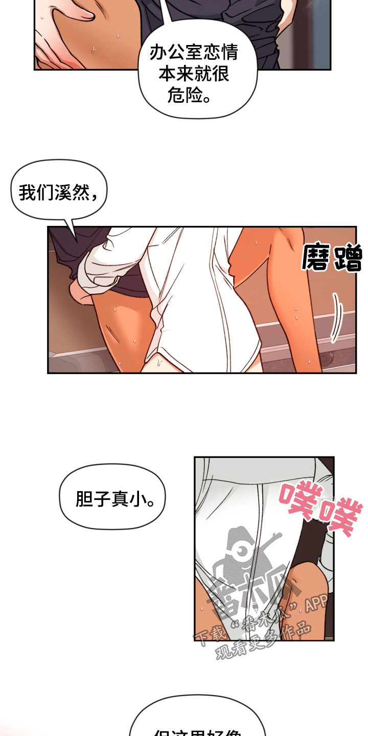 第85话 第2页