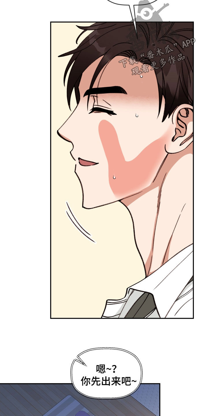 第85话 第16页