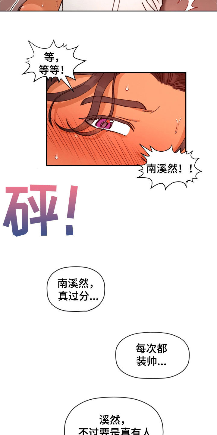 第85话 第6页