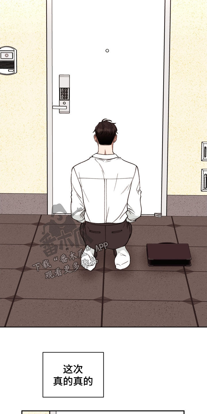 第85话 第13页
