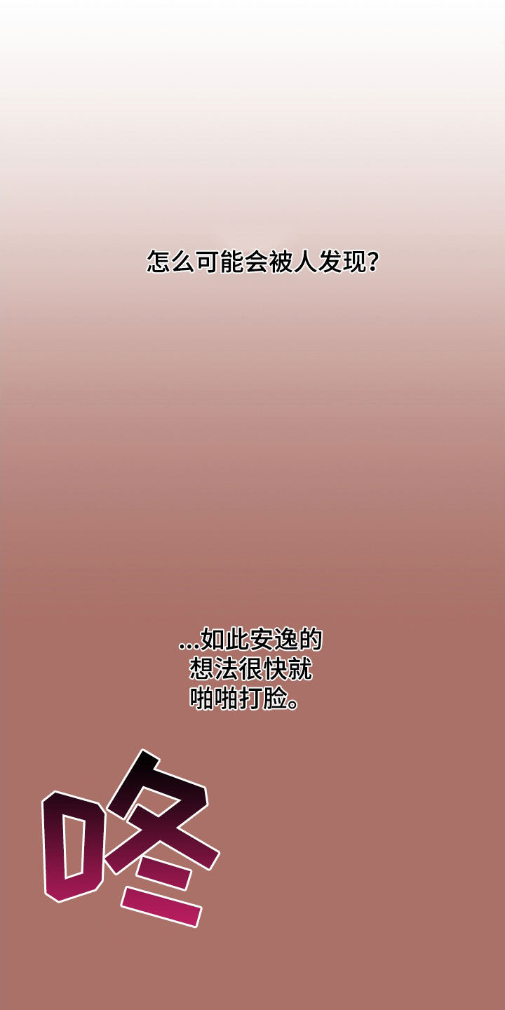第85话 第9页